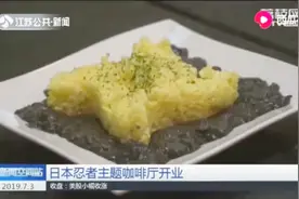 日本忍者主题咖啡厅开业，一秒带你穿越回江户时代！