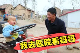 2岁宝宝想哥哥，闹着爷爷去医院，坐上拖拉机不下来，爷爷很无奈视频封面