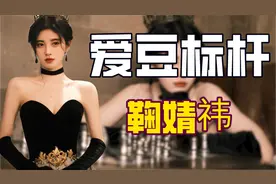"4000年美女"鞠婧祎：快本骑马被潘玮柏捉弄，遭队友嫉妒写歌内涵视频封面