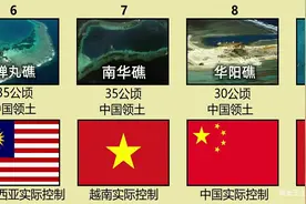 中国南沙群岛18个面积最大岛礁，我国仅控制8个视频封面