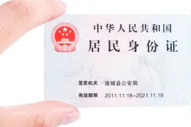 身份证丢失，新补办了身份证，旧身份证还有效吗？快了解一下