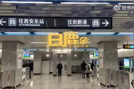 西安公交地铁可领10元出行红包视频封面