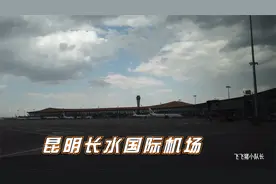 昆明长水机场，乘坐贵宾专用摆渡车，观看停机位上的客机真多啊