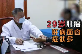 九零后小伙，确诊肝硬化腹水，肚子内的水至少有三十斤！视频封面