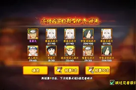 火影手游：300个高招卷抽宇智波斑！最后刚说完不抽瞬间真香！视频封面