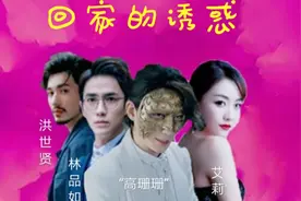 【回家的诱惑】巍澜【朱一龙x白宇x杨蓉】视频封面