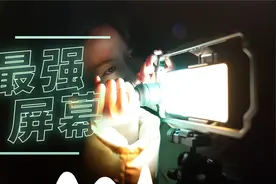iQOO 9系列最强屏幕挑战视频封面