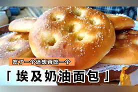 奶油面包这么香，秘密全在这里，大人孩子都爱吃的早餐、下午茶点视频封面