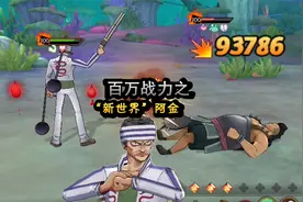 燃烧意志：百万战力之“阿金”，不好意思，这次我叫新世界阿金！视频封面