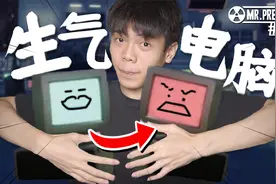 【红箭】电脑生气了！把你的脏手拿开！末日准备狂17视频封面