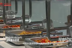 一键定制食谱 来体验一下军营智能食堂视频封面
