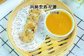 流感高发期，早餐这样做润肺养胃，老人孩子都爱吃，出锅就吃光了