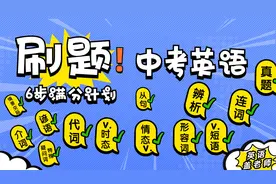 中考英语知识点归纳及刷题 六步满分计划  第一节 介词讲解