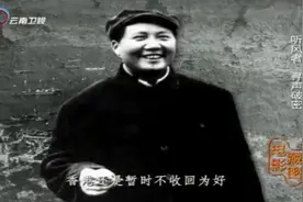 1949年，解放军进抵深圳港澳边界，毛主席向英国提出三个条件视频封面