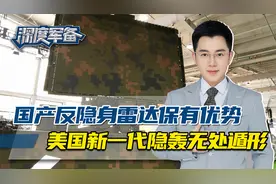 国产“遨龙雷达”露面，美B21无处遁形，美媒警告美战机隐身失效