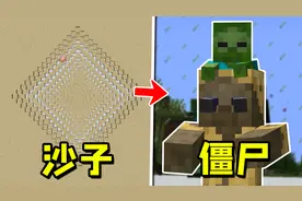 我的世界：7个奇怪的生物特性，你可能还不知道！视频封面