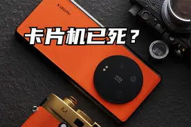 手机干死卡片机是真的吗？视频封面