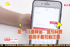 小心“400”开头的电话，保护个人信息，民警教你识别骚扰电话视频封面