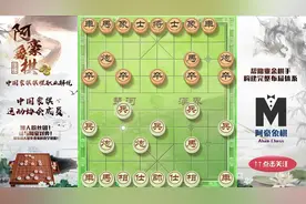 象棋布局也分等级，红方阵型是天生的贵族！是进也可攻退也能守！视频封面