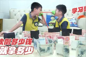 小男孩得到4张奖状，妈妈奖励零花钱，蒙眼吹倒多少就拿多少视频封面
