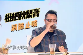 枇杷秋梨膏：生津止渴，润肺，缓解风寒咳嗽和脾胃虚寒视频封面