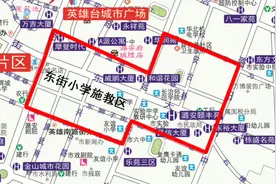 家长必看！长治最新学区划分图视频封面