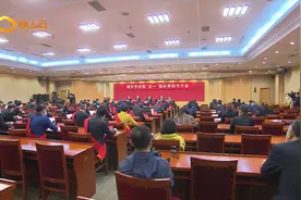 【视频】潍坊市庆祝“五一”国际劳动节大会召开视频封面