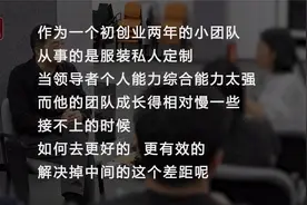 吴建国：创业企业，人才跟不上发展时该咋办？视频封面