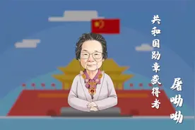 今天世界防治疟疾日，来了解中国诺奖获得者屠呦呦的故事视频封面