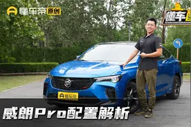 别克威朗Pro产品力解读，哪款值得买？