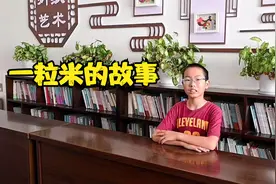 一粒米的故事之中国农具发展史视频封面