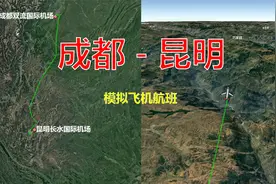 模拟飞机航班，成都双流飞往昆明长水，全程739公里飞1小时35分视频封面