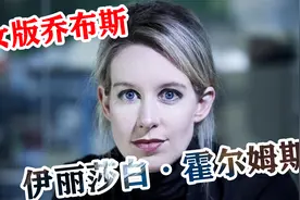 一滴血就能检查200多种疾病，包括癌症？资本狂赚平民100亿血汗钱视频封面