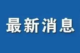 河南郑州往返上海高铁恢复开行视频封面