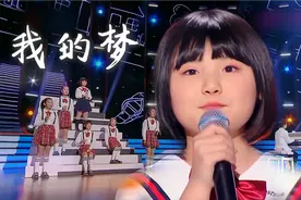 孩子们舞台唱响《我的梦》，韩甜甜再登江苏卫视，励志的歌声循环了！视频封面