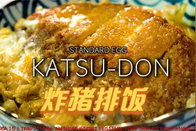 日本大厨教你在家做炸猪排饭！简单又美味有手就能做！视频封面