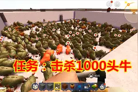 迷你世界：安东尼接到神秘任务，击杀1000头变异牛