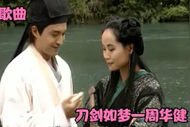 影视歌曲： 倚天屠龙记   江湖还是那个江湖，只是我们不再做梦了