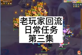 梦幻西游：带着老玩家回流去挂场景，结果鱿鱼须吃到吐