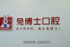 小白兔口腔医疗科技集团榆林市首家分院开业啦视频封面