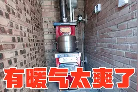 农村暖气炉供暖安装全过程  来看看花了多少钱视频封面