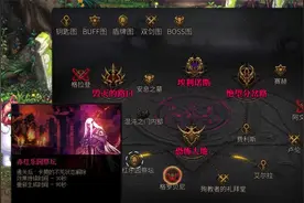 DNF：奥兹玛团本攻略-打团入门必看！