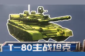 T-80主站坦克