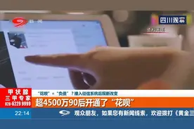 花呗=负债？接入征信系统后现新改变，频繁使用花呗影响征信？