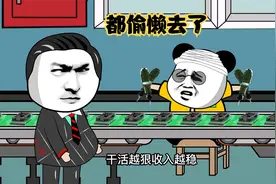 《搞笑动画》上班时间上个厕所怎么了视频封面