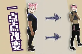 高效瘦腿的四个动作整理，每天早上15分钟，轻松练成筷子腿