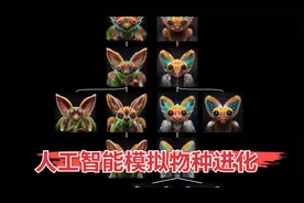 人工智能图像生成，模拟生物的进化，与真实情况惊人的类似视频封面