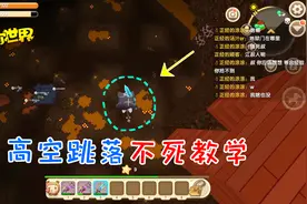 迷你世界无伤打黑龙 高空跳落不死教学 结果啪啪打脸