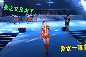 朱之文女儿唱《套马杆》又红了！但凡少一斤，都唱不出这个味儿！视频封面