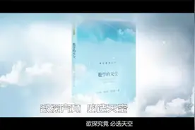 上海交通大学通识核心课程《数学的天空》上线啦视频封面